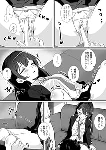 Page 13: 012.jpg | 夢学女子5つの恋愛事情 | View Page!