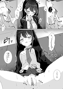 Page 15: 014.jpg | 夢学女子5つの恋愛事情 | View Page!