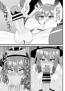 Page 6: 005.jpg | 夢人格排泄天子ちゃん・弐 | View Page!