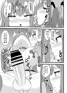 Page 10: 009.jpg | 夢人格排泄天子ちゃん・弐 | View Page!