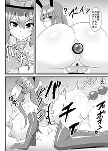 Page 15: 014.jpg | 夢人格排泄天子ちゃん・弐 | View Page!