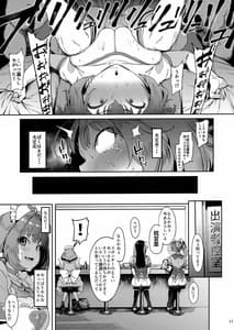 Page 16: 015.jpg | ユメミルクスリ | View Page!