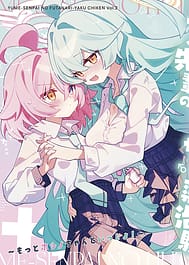 Yume Senpai no Futanari Yaku Chiken 2 Motto Hoshino-chan to Issho! | View Image!
