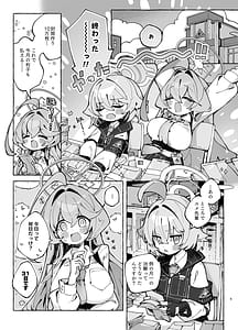 Page 4: 003.jpg | ユメ先輩のふたなり薬治験2 ～もっとホシノちゃんといっしょ!～ | View Page!