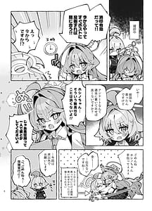 Page 5: 004.jpg | ユメ先輩のふたなり薬治験2 ～もっとホシノちゃんといっしょ!～ | View Page!