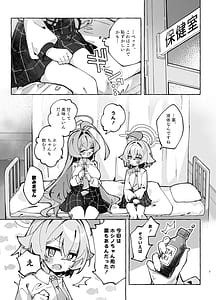 Page 6: 005.jpg | ユメ先輩のふたなり薬治験2 ～もっとホシノちゃんといっしょ!～ | View Page!