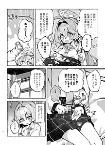 Page 7: 006.jpg | ユメ先輩のふたなり薬治験2 ～もっとホシノちゃんといっしょ!～ | View Page!