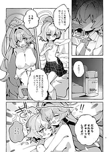 Page 8: 007.jpg | ユメ先輩のふたなり薬治験2 ～もっとホシノちゃんといっしょ!～ | View Page!