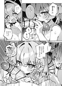 Page 11: 010.jpg | ユメ先輩のふたなり薬治験2 ～もっとホシノちゃんといっしょ!～ | View Page!