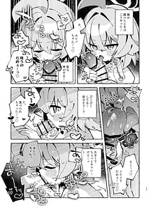 Page 12: 011.jpg | ユメ先輩のふたなり薬治験2 ～もっとホシノちゃんといっしょ!～ | View Page!