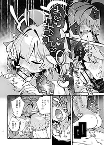 Page 13: 012.jpg | ユメ先輩のふたなり薬治験2 ～もっとホシノちゃんといっしょ!～ | View Page!