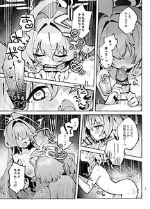 Page 14: 013.jpg | ユメ先輩のふたなり薬治験2 ～もっとホシノちゃんといっしょ!～ | View Page!