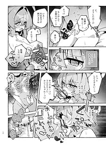 Page 15: 014.jpg | ユメ先輩のふたなり薬治験2 ～もっとホシノちゃんといっしょ!～ | View Page!