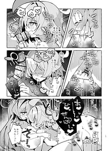 Page 16: 015.jpg | ユメ先輩のふたなり薬治験2 ～もっとホシノちゃんといっしょ!～ | View Page!