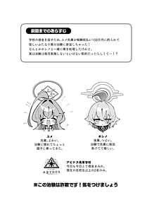 Page 3: 002.jpg | ユメ先輩のふたなり薬治験3もっともっとホシノちゃんといっしょ | View Page!