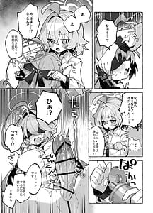 Page 8: 007.jpg | ユメ先輩のふたなり薬治験3もっともっとホシノちゃんといっしょ | View Page!