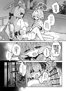 Page 12: 011.jpg | ユメ先輩のふたなり薬治験3もっともっとホシノちゃんといっしょ | View Page!