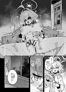 Page 13: 012.jpg | ユメ先輩のふたなり薬治験3もっともっとホシノちゃんといっしょ | View Page!