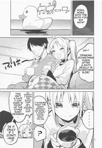 Page 8: 007.jpg | 夢が歌を歌うのだ! | View Page!