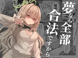 Page 1: 000.jpg | 夢なら全部合法ですから | View Page!