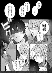 Page 8: 007.jpg | 夢なら全部合法ですから | View Page!