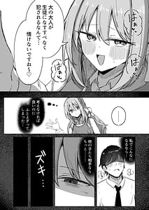 Page 10: 009.jpg | 夢なら全部合法ですから | View Page!