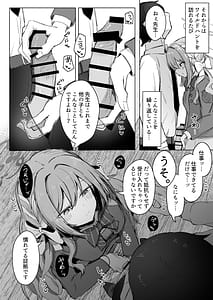 Page 11: 010.jpg | 夢なら全部合法ですから | View Page!