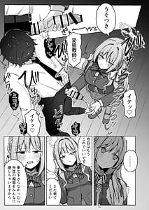 Page 12: 011.jpg | 夢なら全部合法ですから | View Page!