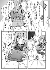 Page 14: 013.jpg | 夢なら全部合法ですから | View Page!