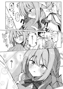 Page 15: 014.jpg | 夢なら全部合法ですから | View Page!
