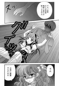 Page 11: 010.jpg | 夢に楽土求めたり | View Page!