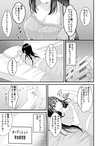 Page 4: 003.jpg | 夢のアイドルになれると思っていたらAV女優になっていた | View Page!