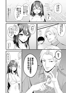 Page 7: 006.jpg | 夢のアイドルになれると思っていたらAV女優になっていた | View Page!