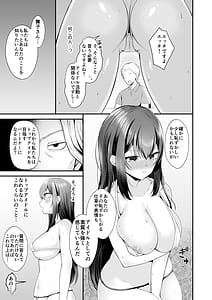 Page 8: 007.jpg | 夢のアイドルになれると思っていたらAV女優になっていた | View Page!