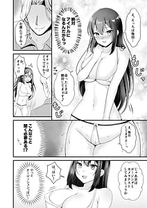 Page 9: 008.jpg | 夢のアイドルになれると思っていたらAV女優になっていた | View Page!