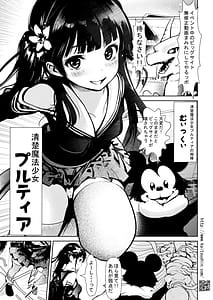 Page 3: 002.jpg | 夢の国行きセックス専用車両 | View Page!