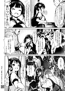 Page 8: 007.jpg | 夢の国行きセックス専用車両 | View Page!
