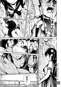 Page 11: 010.jpg | 夢の国行きセックス専用車両 | View Page!