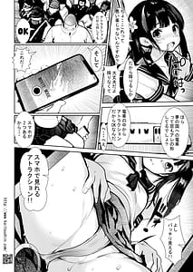 Page 14: 013.jpg | 夢の国行きセックス専用車両 | View Page!