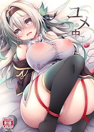Yume no Naka de | View Image!