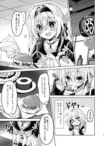 Page 5: 004.jpg | ユメの中で | View Page!