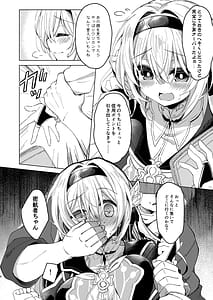Page 6: 005.jpg | ユメの中で | View Page!