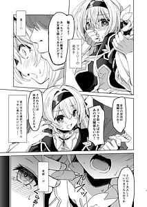 Page 7: 006.jpg | ユメの中で | View Page!