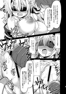 Page 9: 008.jpg | ユメの中で | View Page!