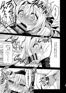 Page 13: 012.jpg | ユメの中で | View Page!
