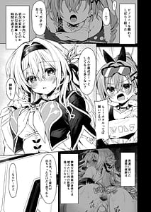Page 5: 004.jpg | ユメの続きを | View Page!