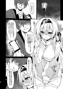 Page 8: 007.jpg | ユメの続きを | View Page!