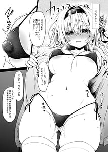 Page 9: 008.jpg | ユメの続きを | View Page!