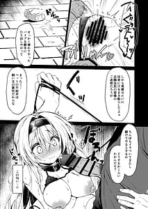 Page 13: 012.jpg | ユメの続きを | View Page!