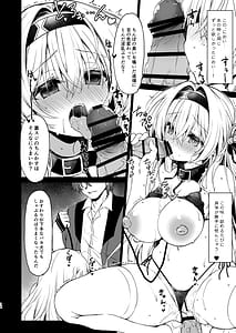 Page 14: 013.jpg | ユメの続きを | View Page!